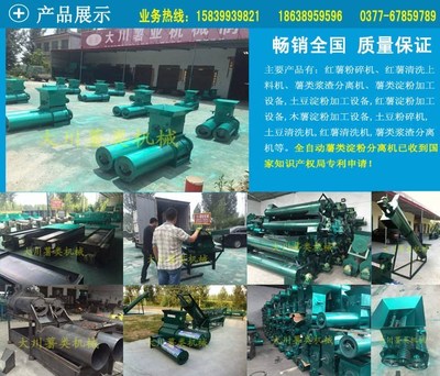 大川機械 以少勝多，高效驅動土豆薯類加工與銷售新篇章